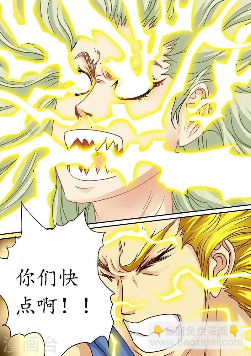 第78话 大战太激烈了-第78话