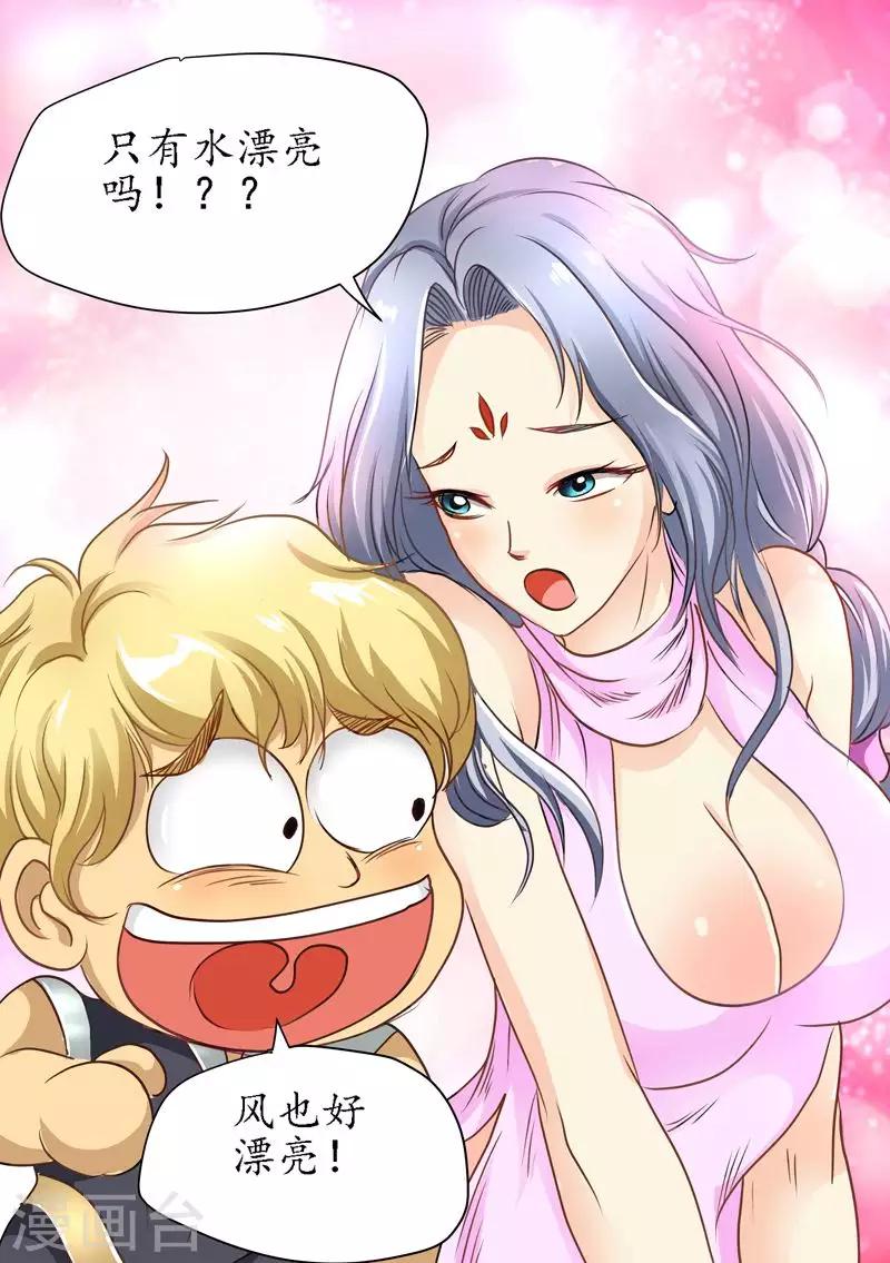 第80话 新的征程-第80话