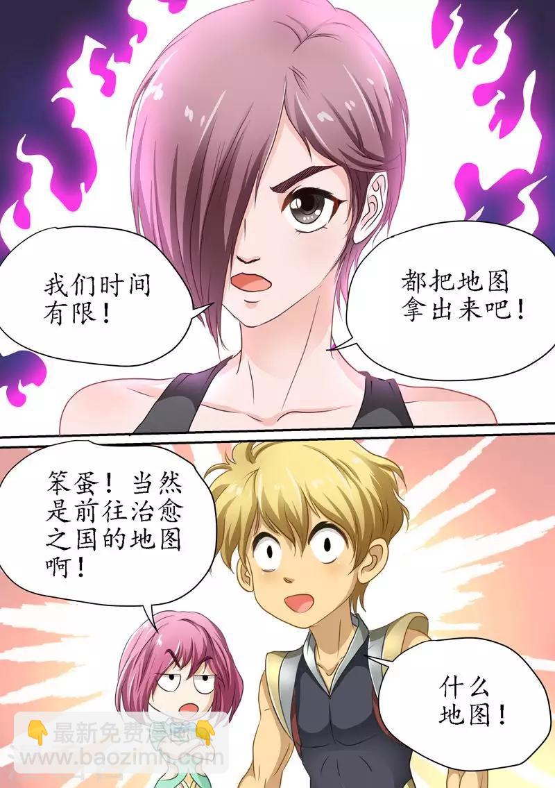 第80话 新的征程-第80话