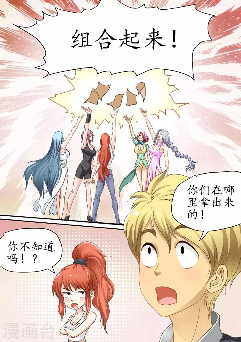 第80话 新的征程-第80话