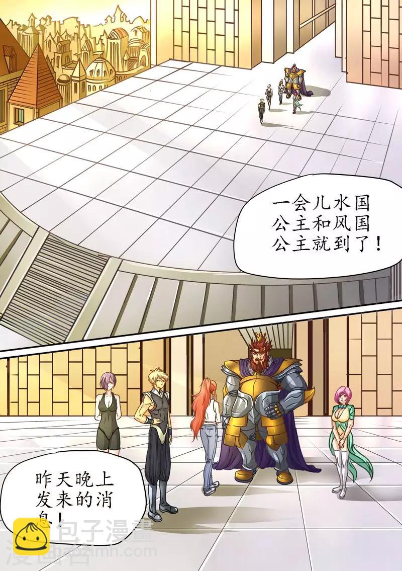 第80话 新的征程-第80话