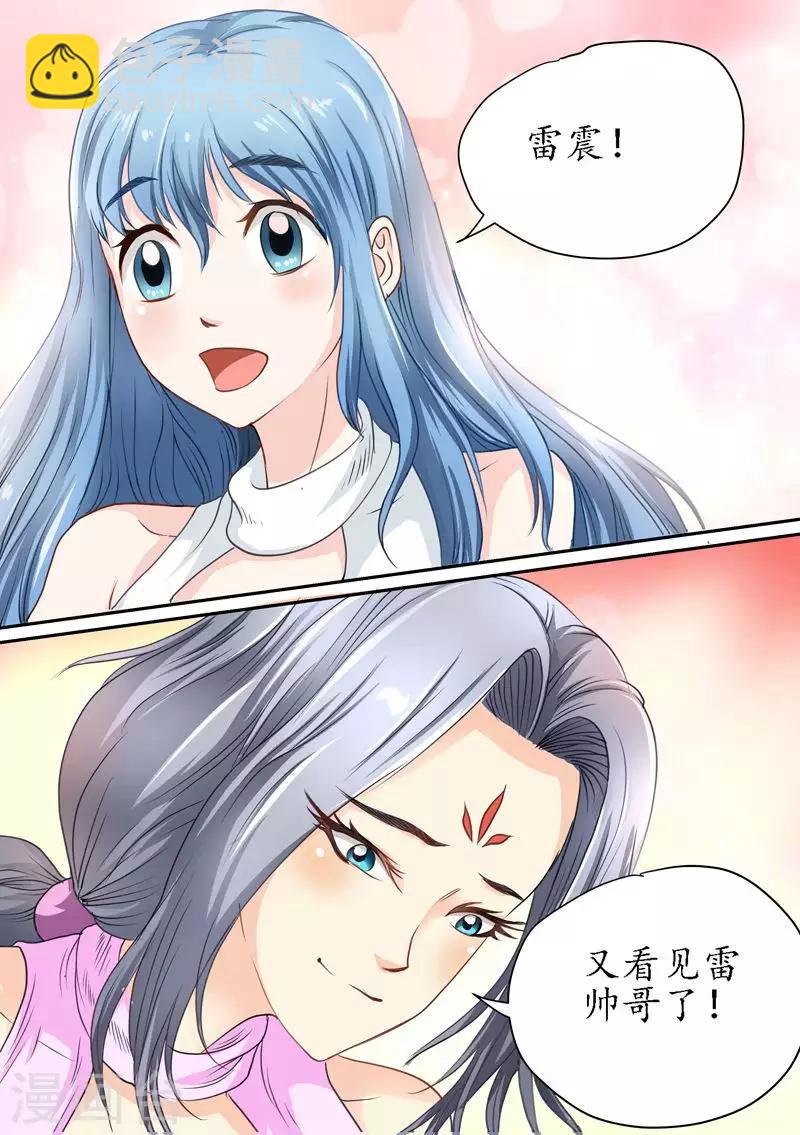 第80话 新的征程-第80话