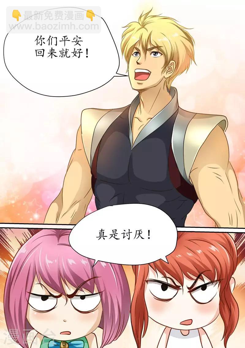 第80话 新的征程-第80话