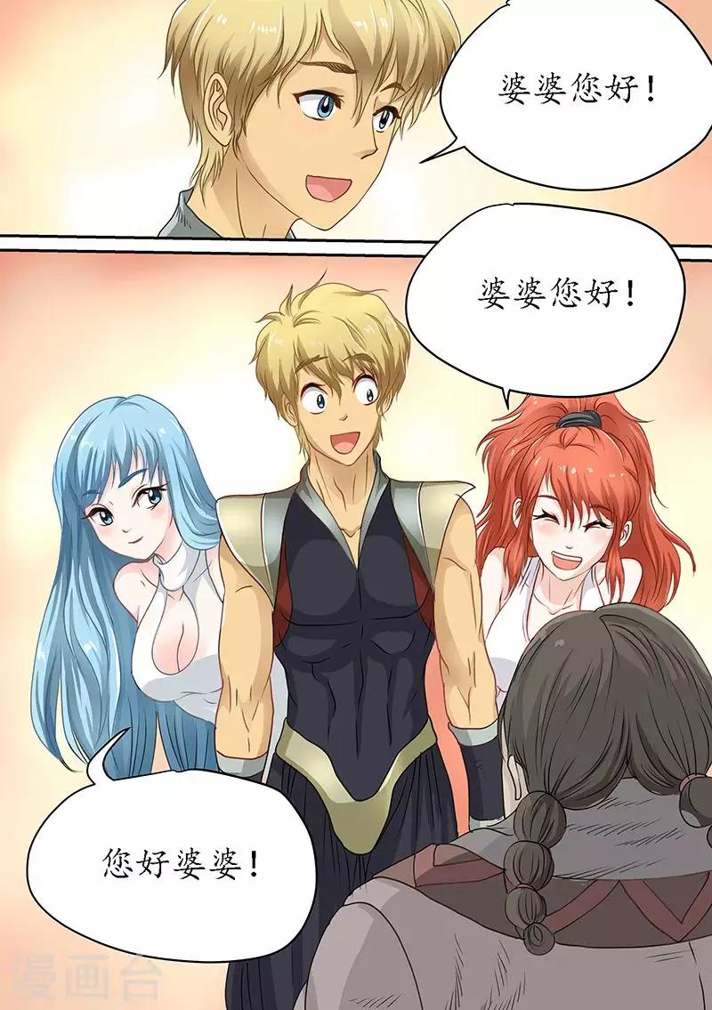 第82话 目的地错了？-第82话