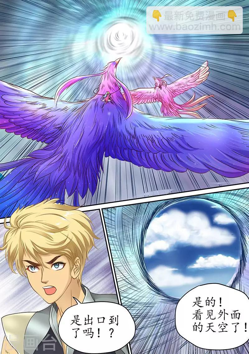 第82话 目的地错了？-第82话