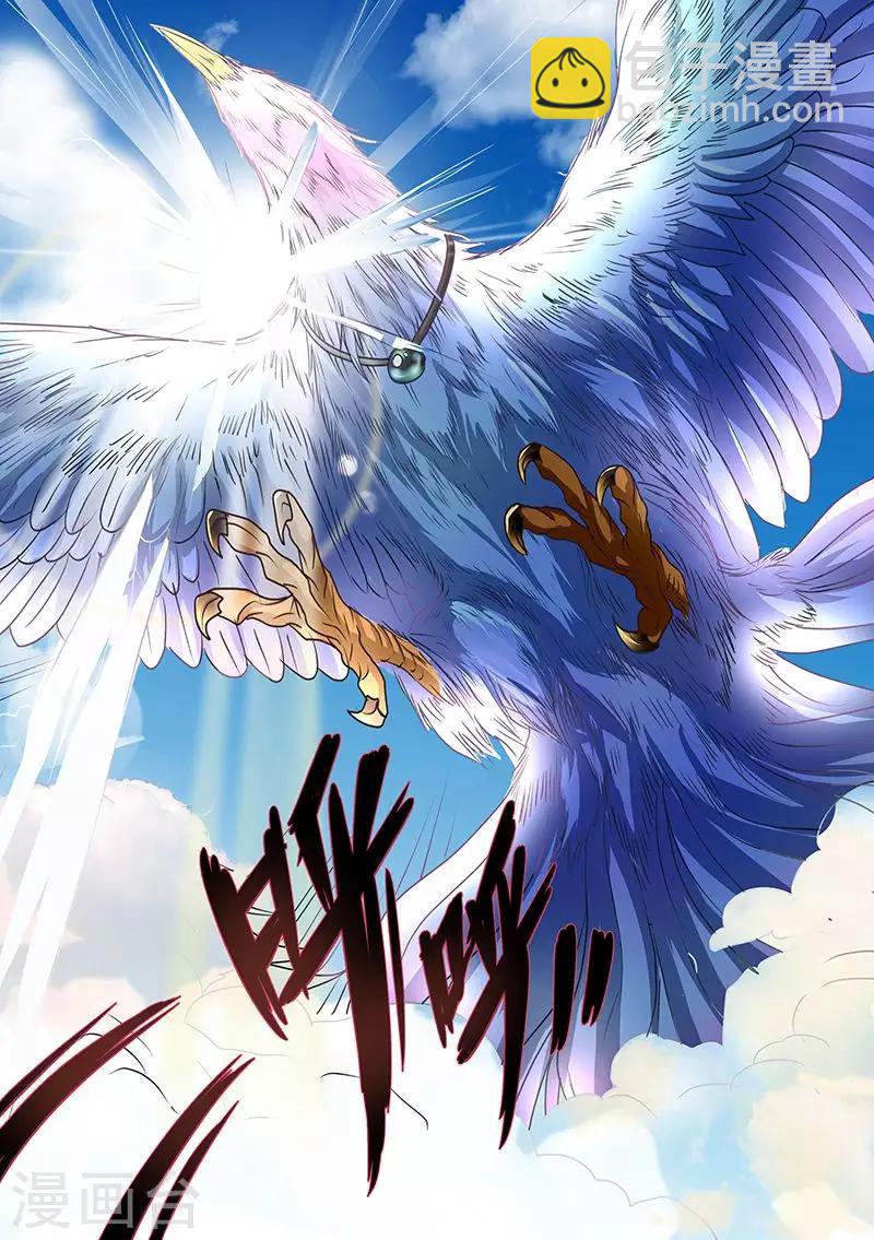 第82话 目的地错了？-第82话