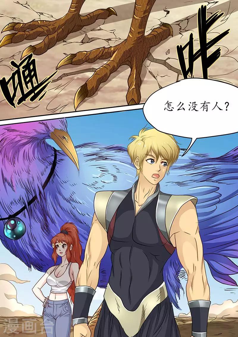 第82话 目的地错了？-第82话