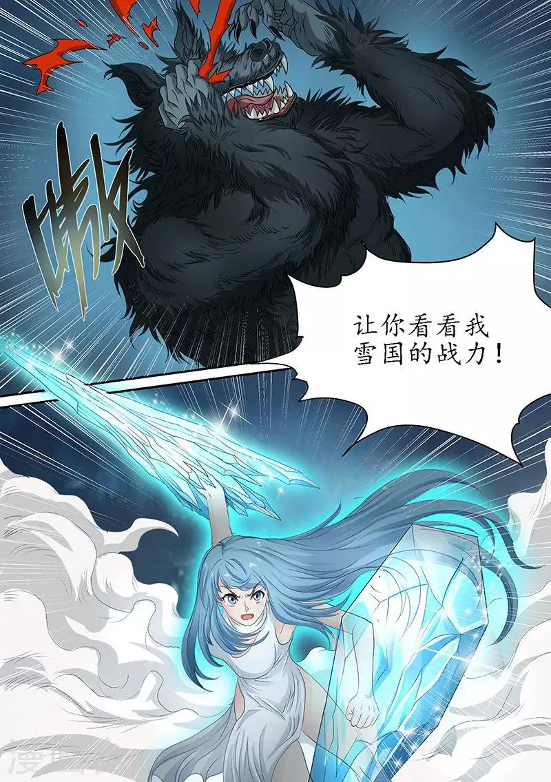 第84话 冰火合作-第84话