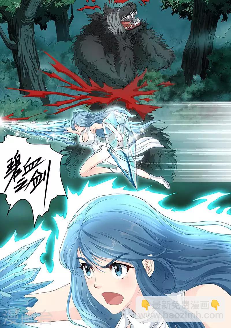 第84话 冰火合作-第84话