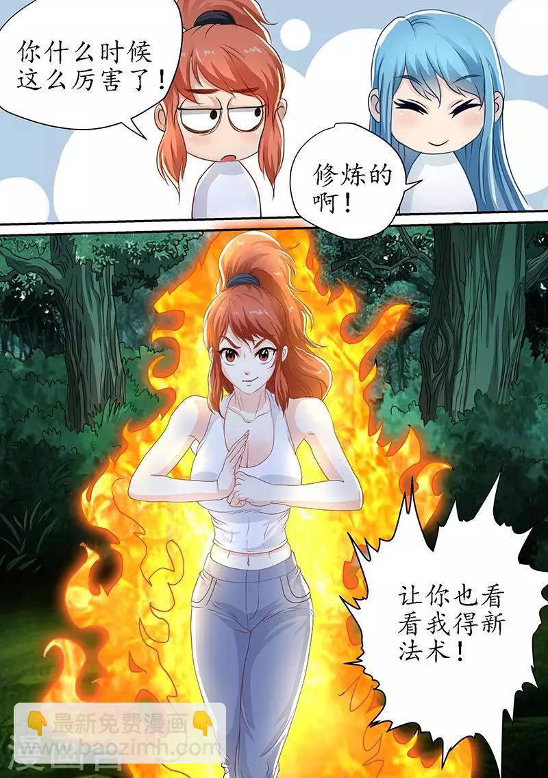 第84话 冰火合作-第84话