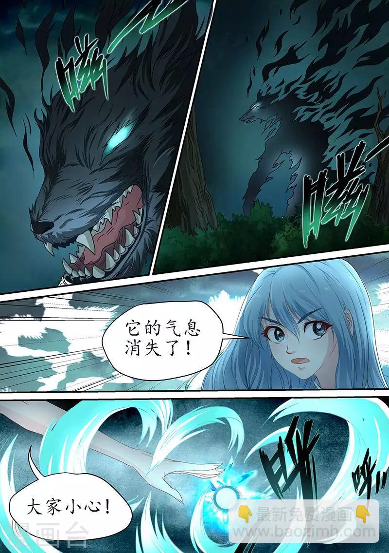 第84话 冰火合作-第84话