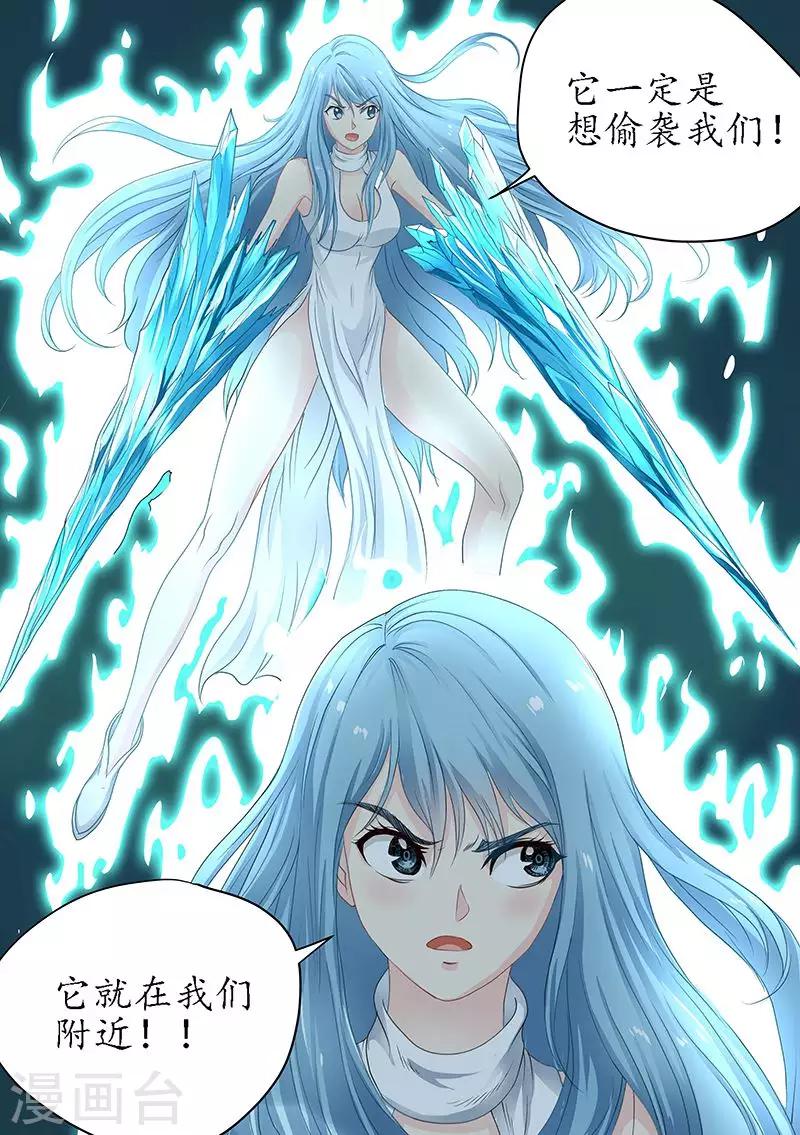 第84话 冰火合作-第84话