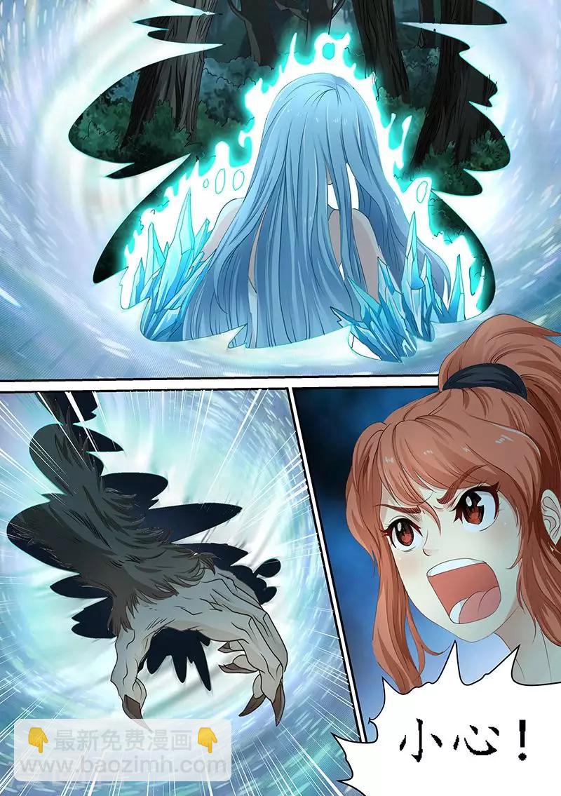 第84话 冰火合作-第84话