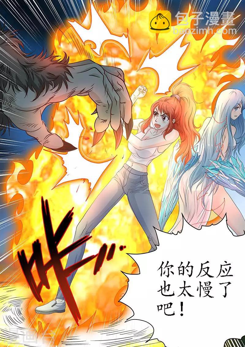 第84话 冰火合作-第84话