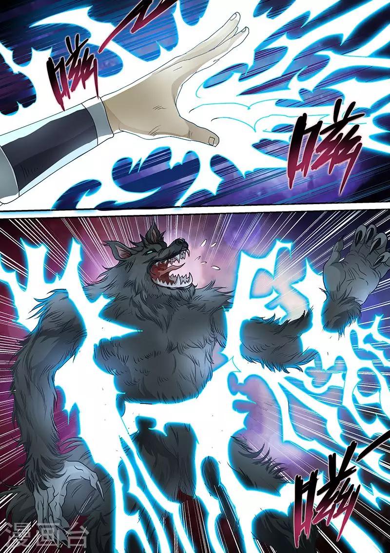 第84话 冰火合作-第84话