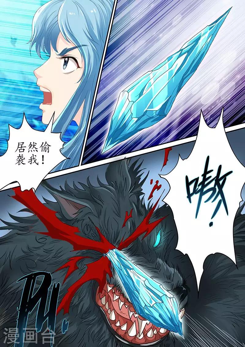 第84话 冰火合作-第84话