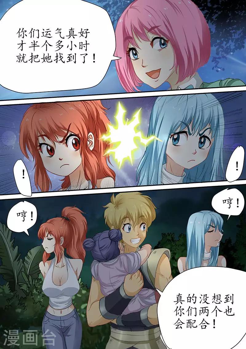 第86话 还要更多-第86话