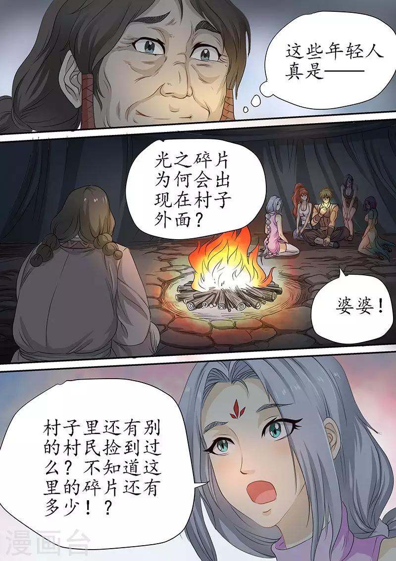 第86话 还要更多-第86话