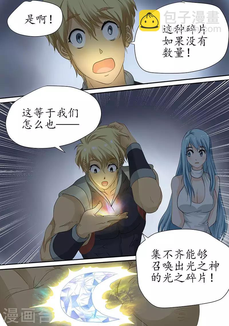 第86话 还要更多-第86话