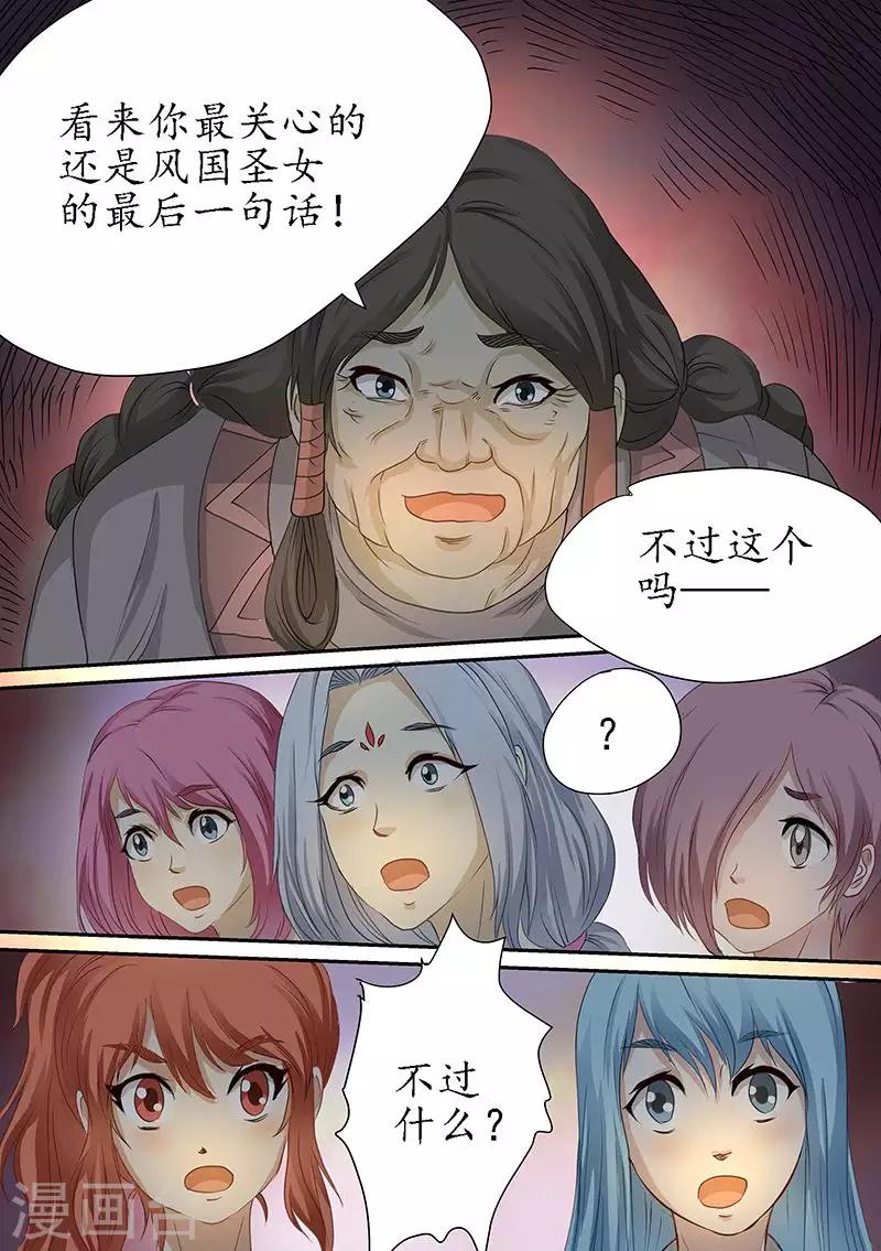 第86话 还要更多-第86话