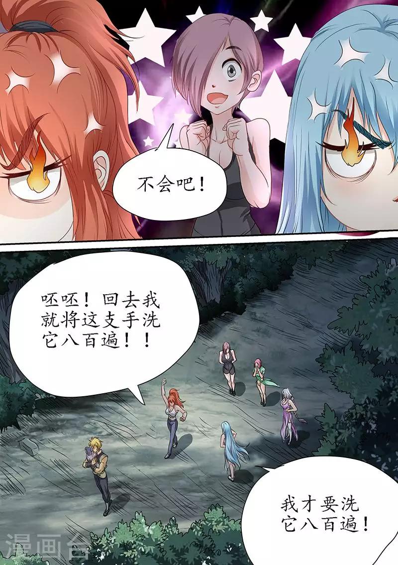 第86话 还要更多-第86话