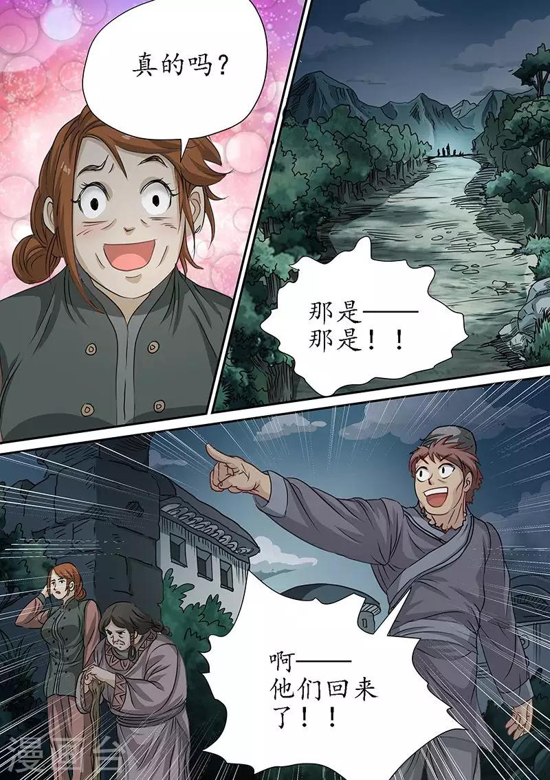 第86话 还要更多-第86话