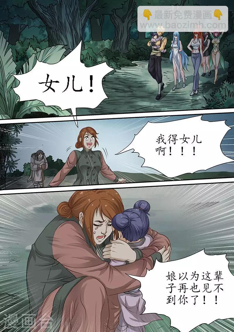 第86话 还要更多-第86话