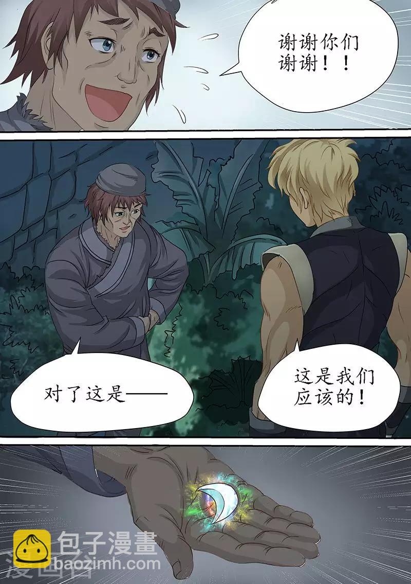 第86话 还要更多-第86话