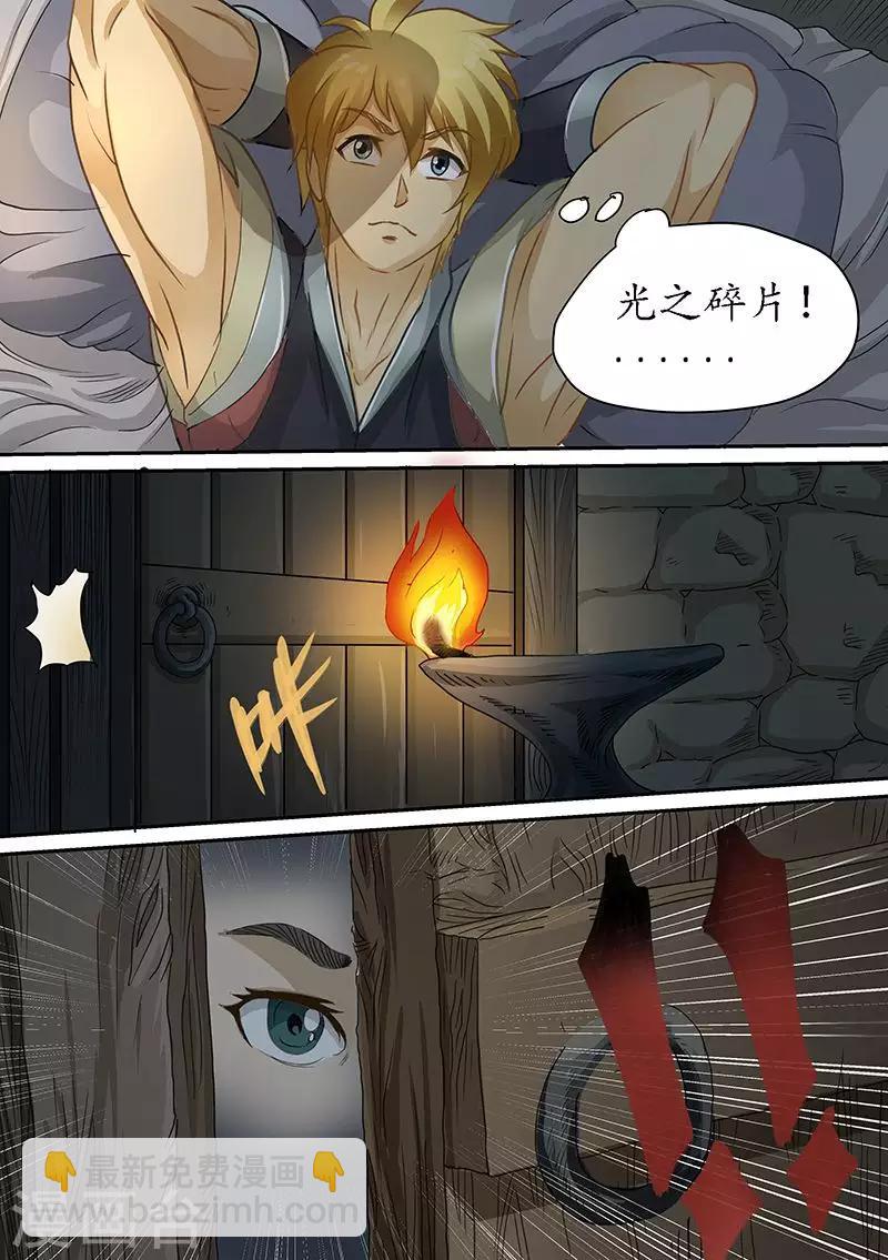 第88话 开辟世界空间的力量-第88话