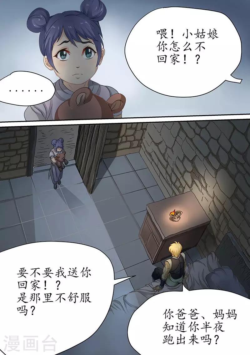 第88话 开辟世界空间的力量-第88话