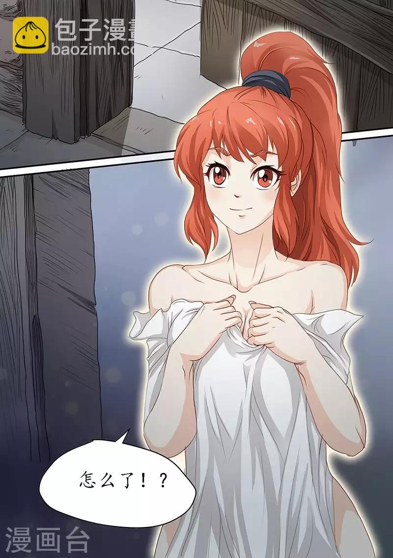 第88话 开辟世界空间的力量-第88话