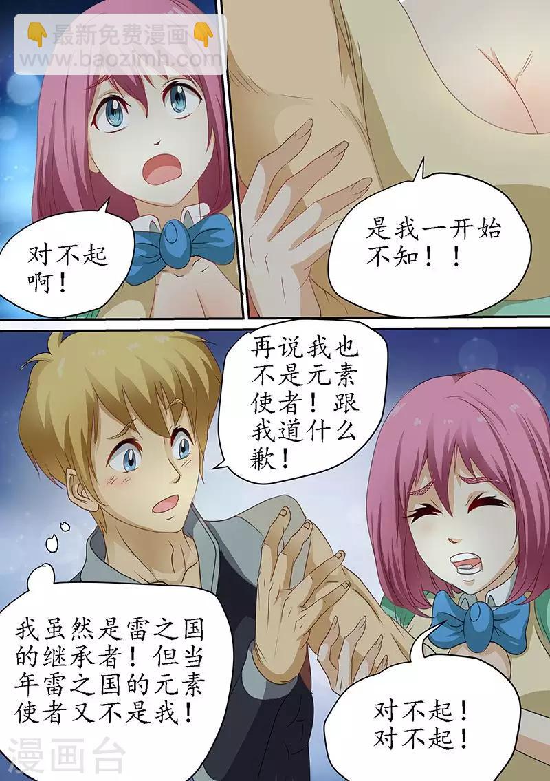 第88话 开辟世界空间的力量-第88话