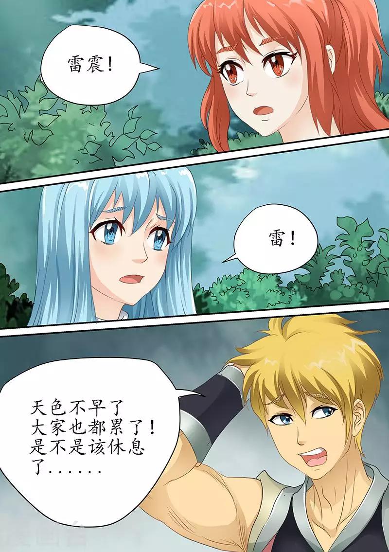 第88话 开辟世界空间的力量-第88话