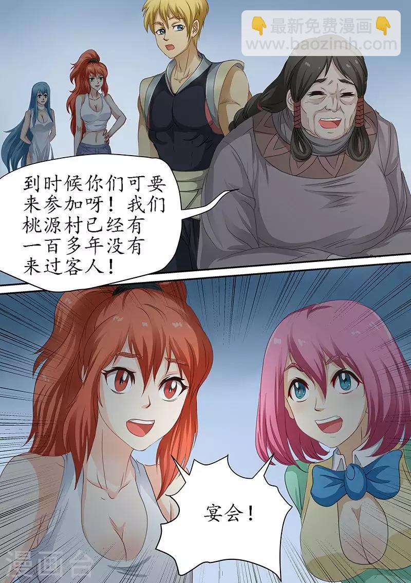 第88话 开辟世界空间的力量-第88话