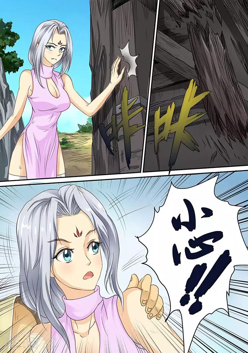 第90话 落入暗元的圈套-第90话