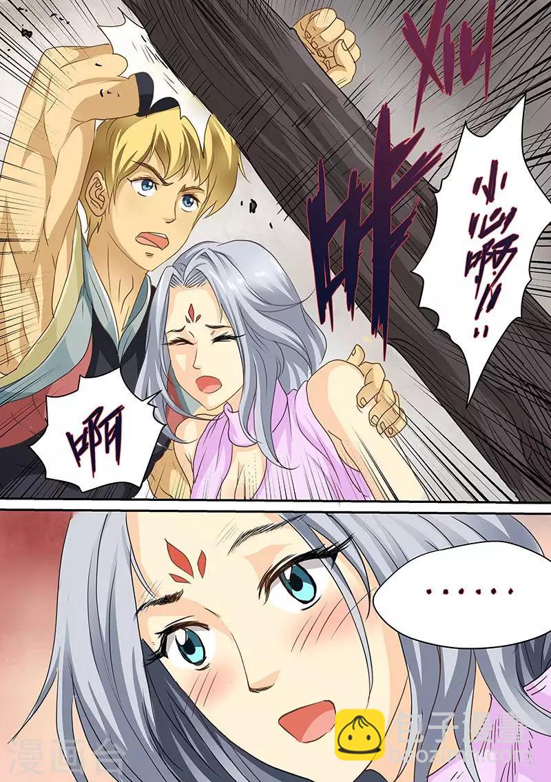 第90话 落入暗元的圈套-第90话