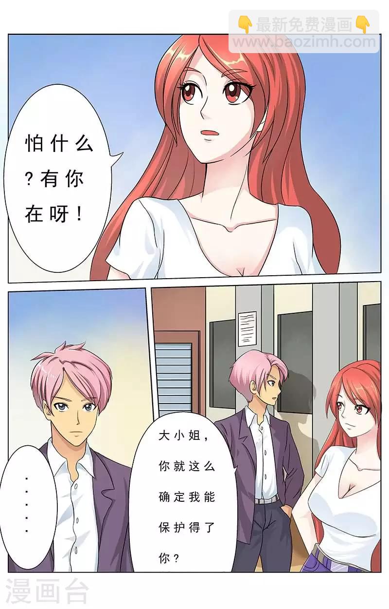 第10话 丫的是要玩死劳资么？-第10话