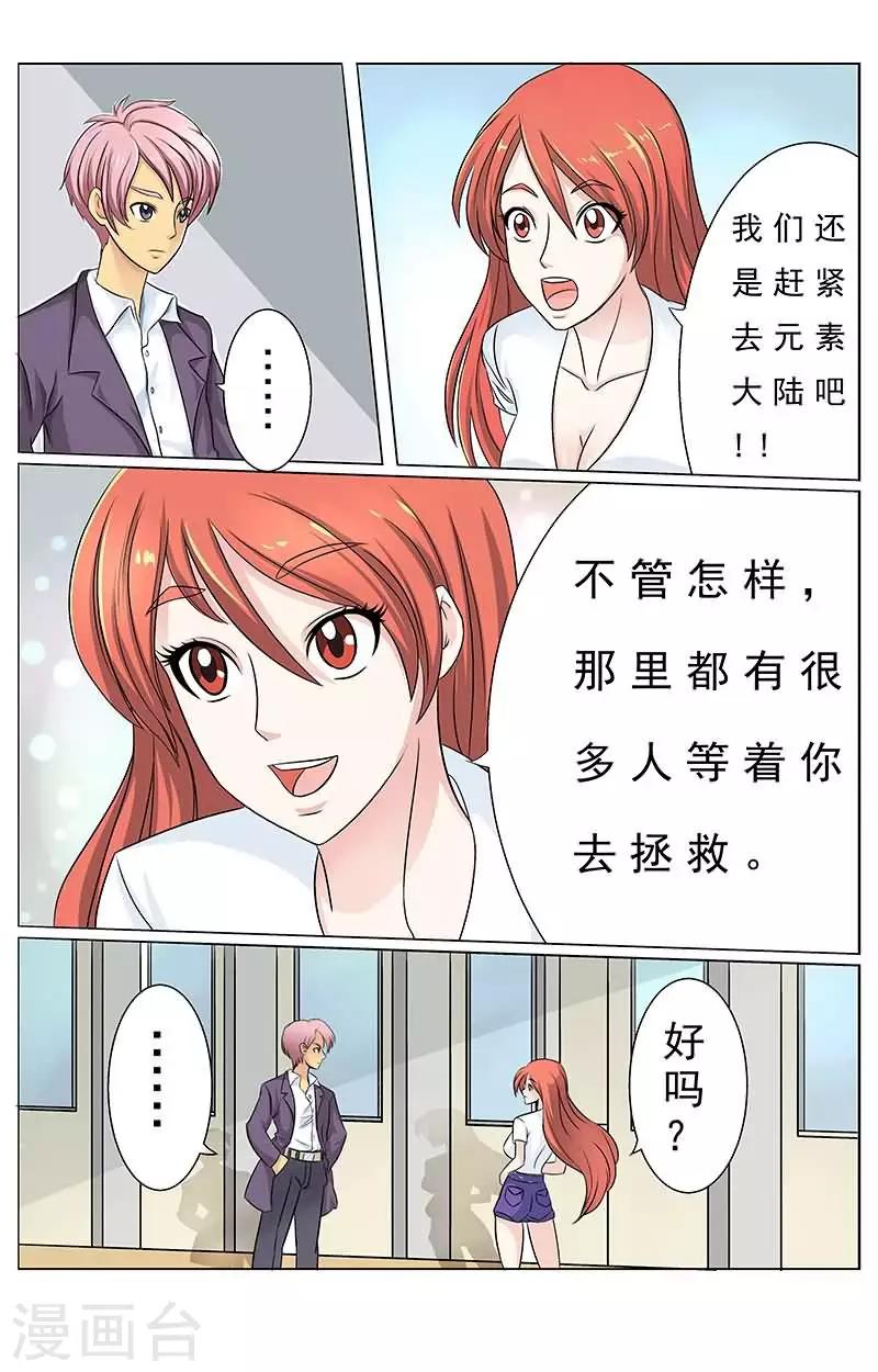 第10话 丫的是要玩死劳资么？-第10话