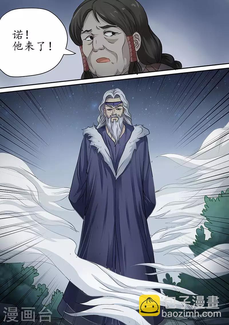 第92话 体内的光之碎片-第92话