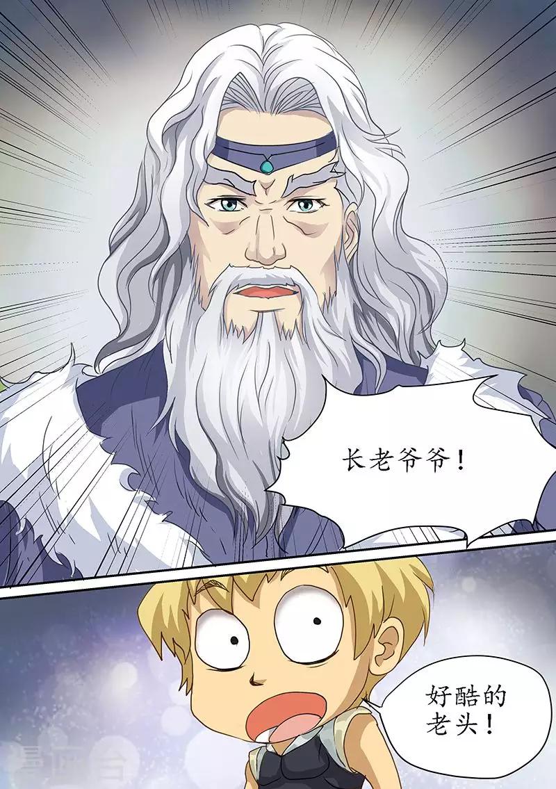 第92话 体内的光之碎片-第92话