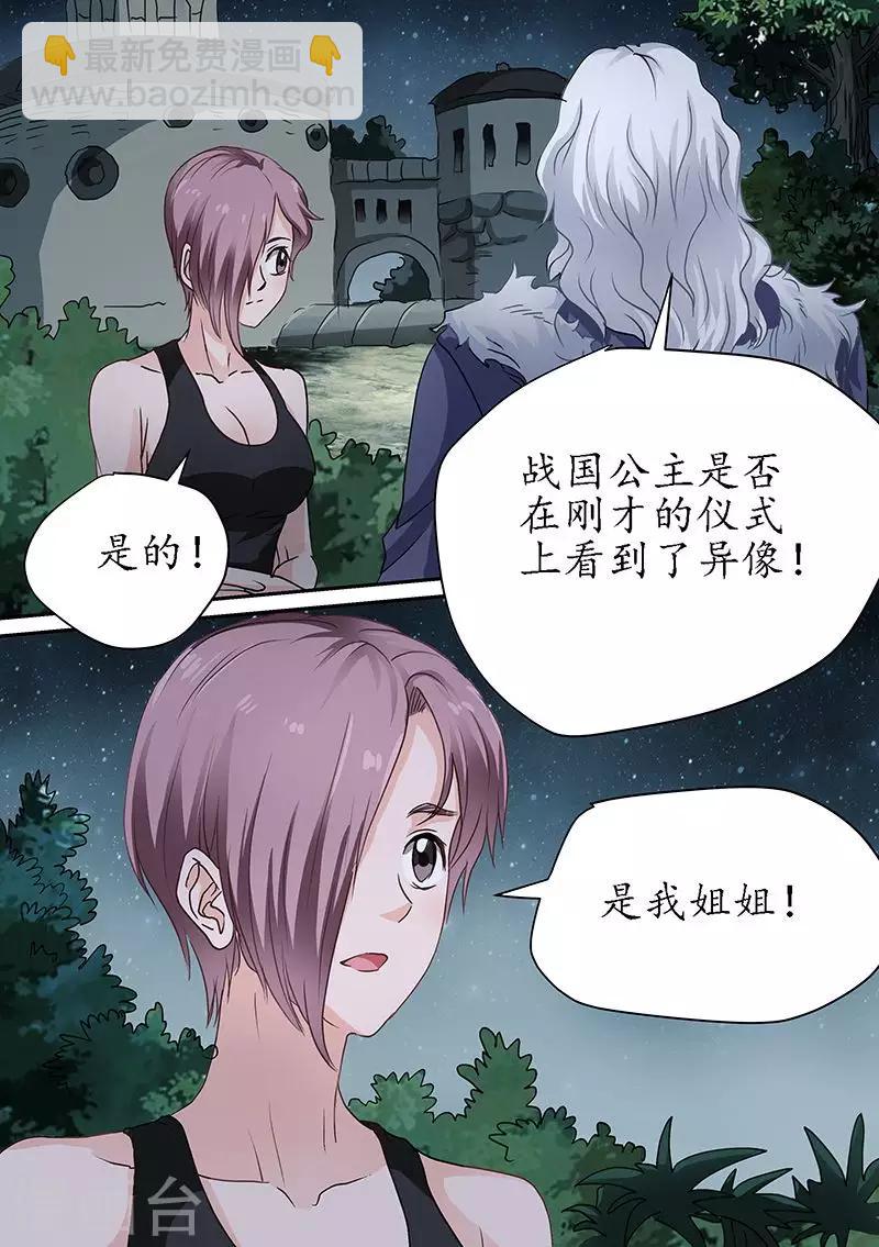 第92话 体内的光之碎片-第92话