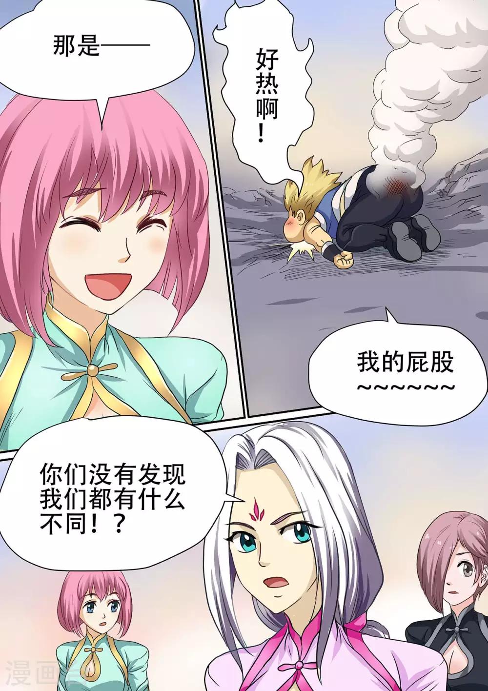 第94话 净化之国和流放之地-第94话