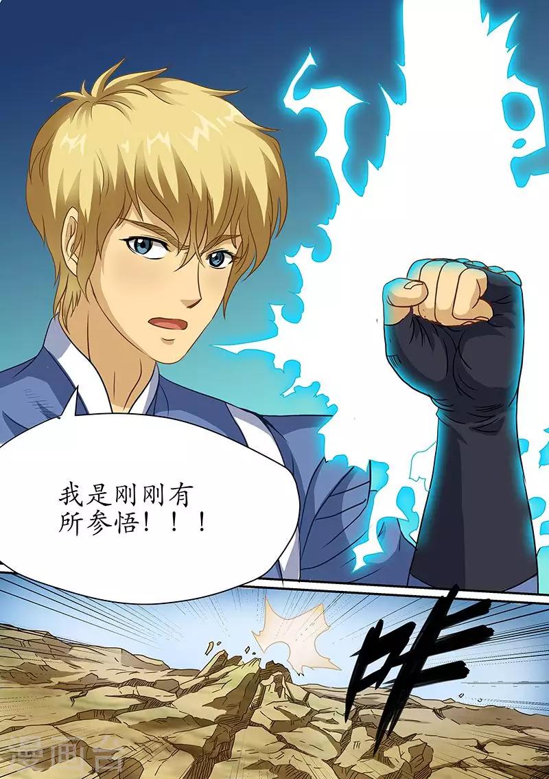 第96话 怪兽尸体下有异物-第96话