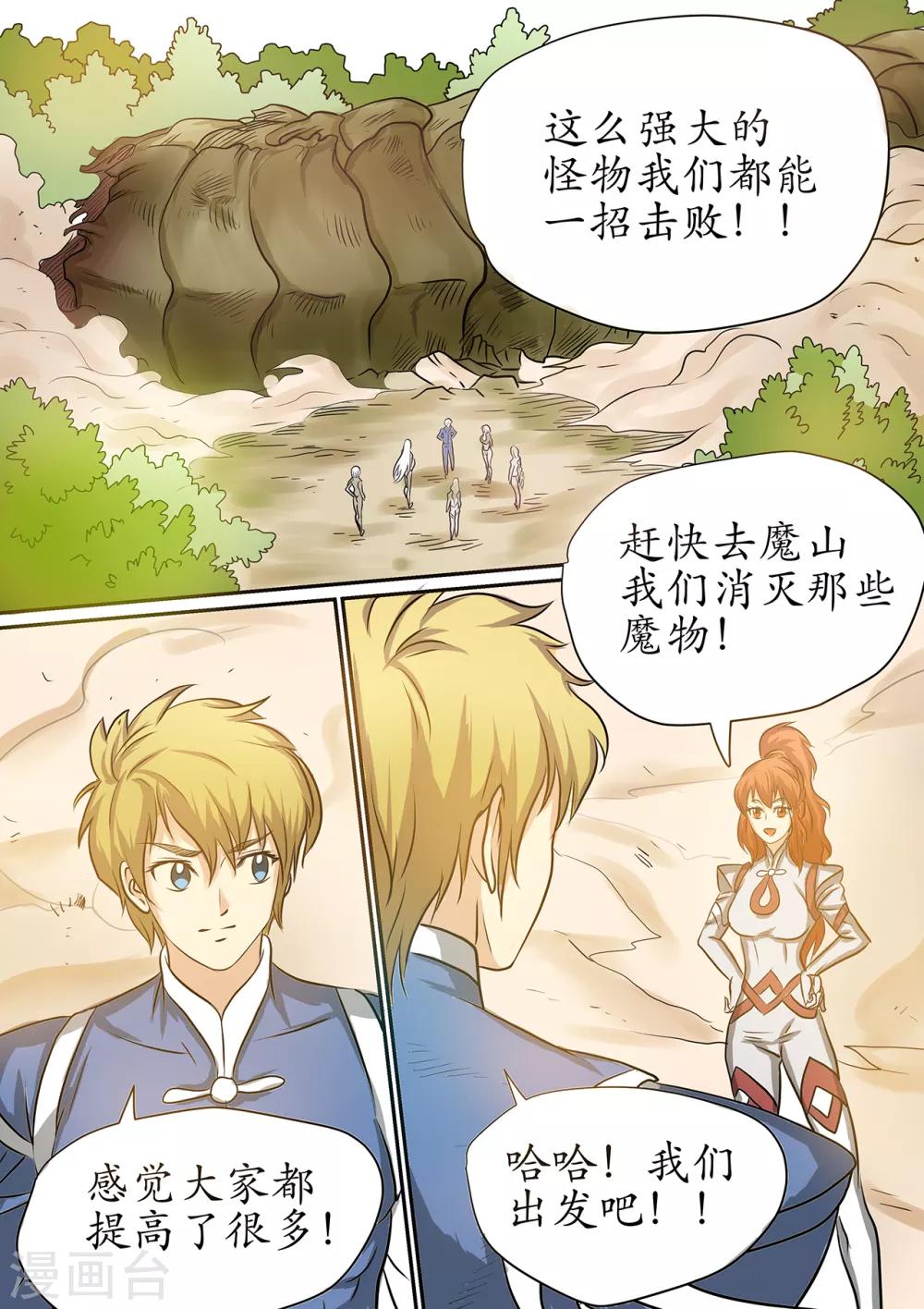 第98话 什么叫绝望-第98话