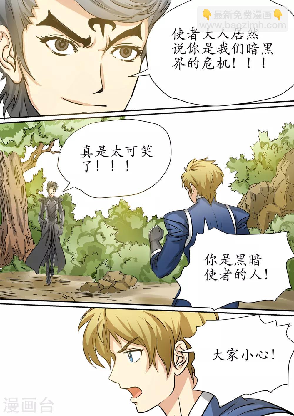 第98话 什么叫绝望-第98话