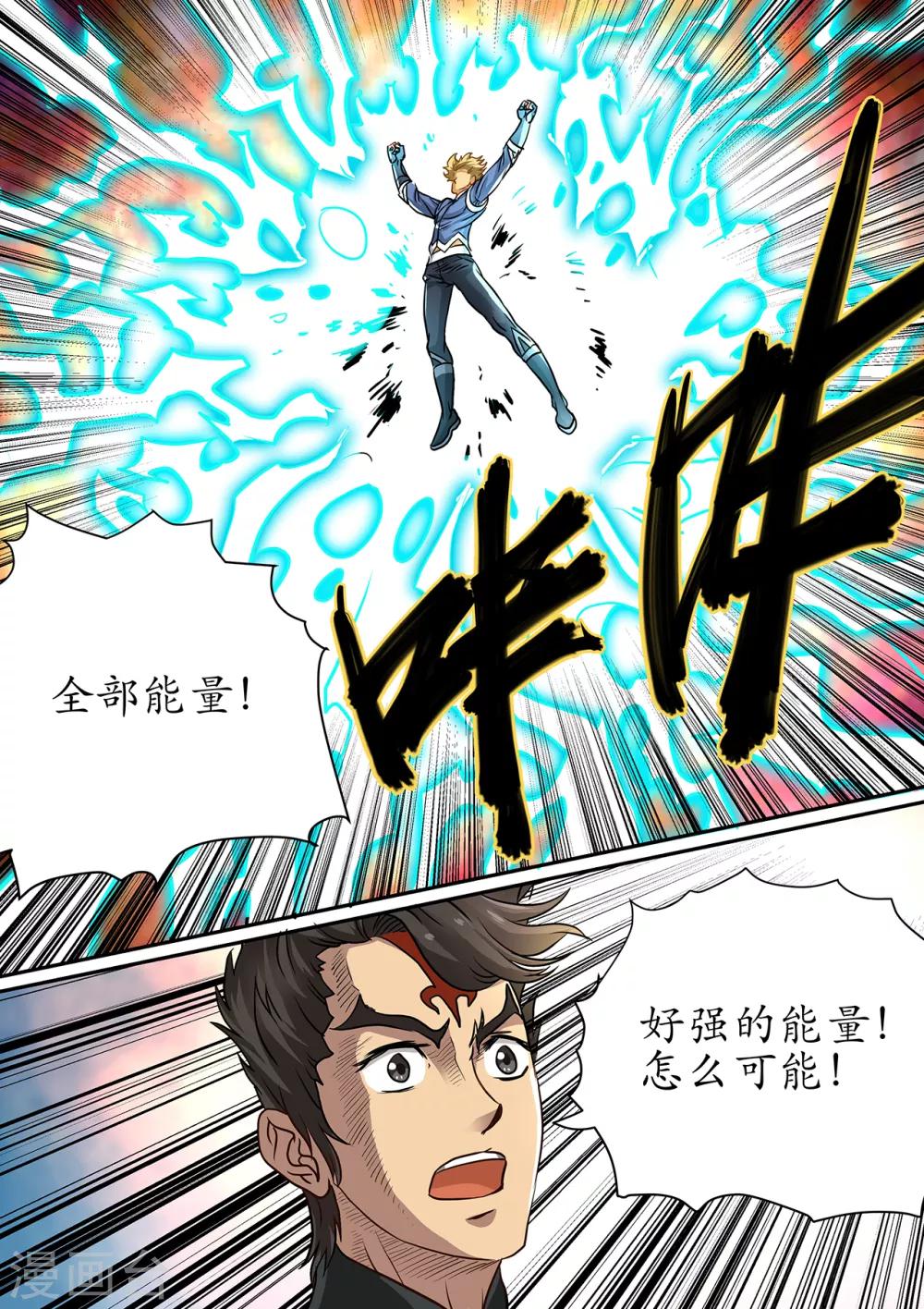 第100话 克制黑暗的力量-第100话