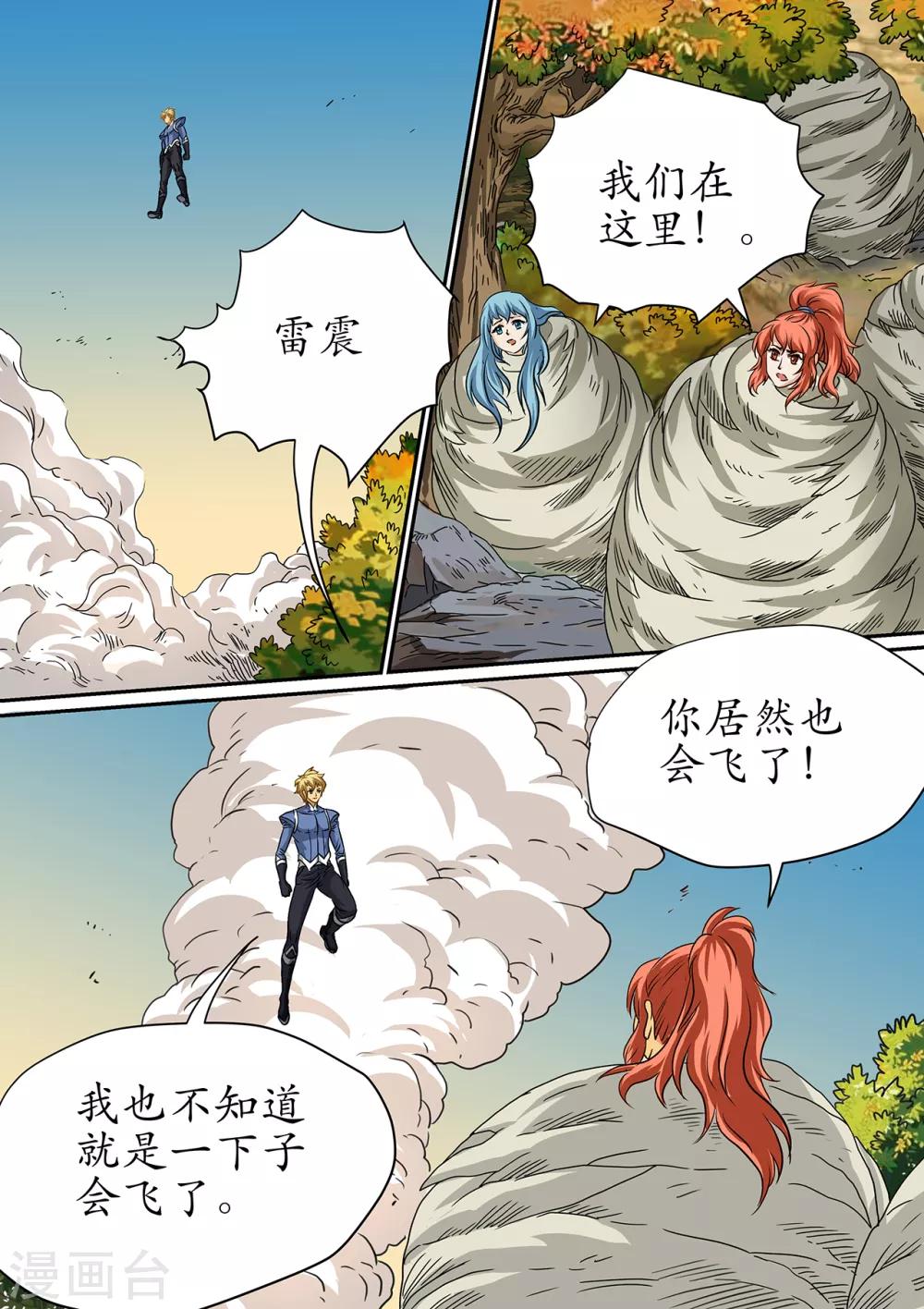 第100话 克制黑暗的力量-第100话