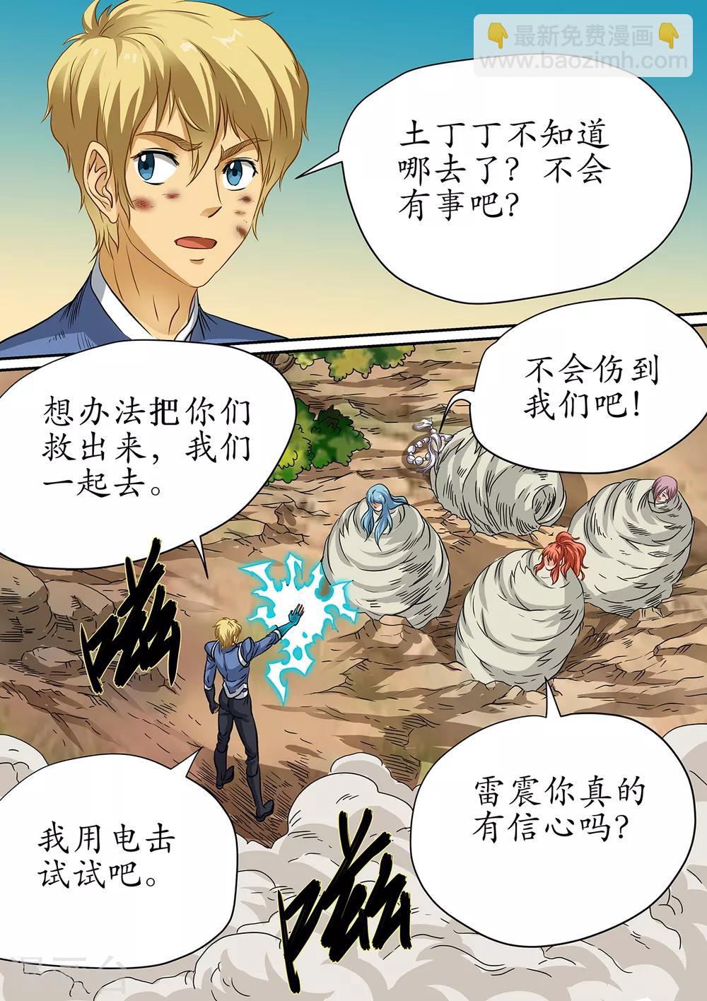 第100话 克制黑暗的力量-第100话