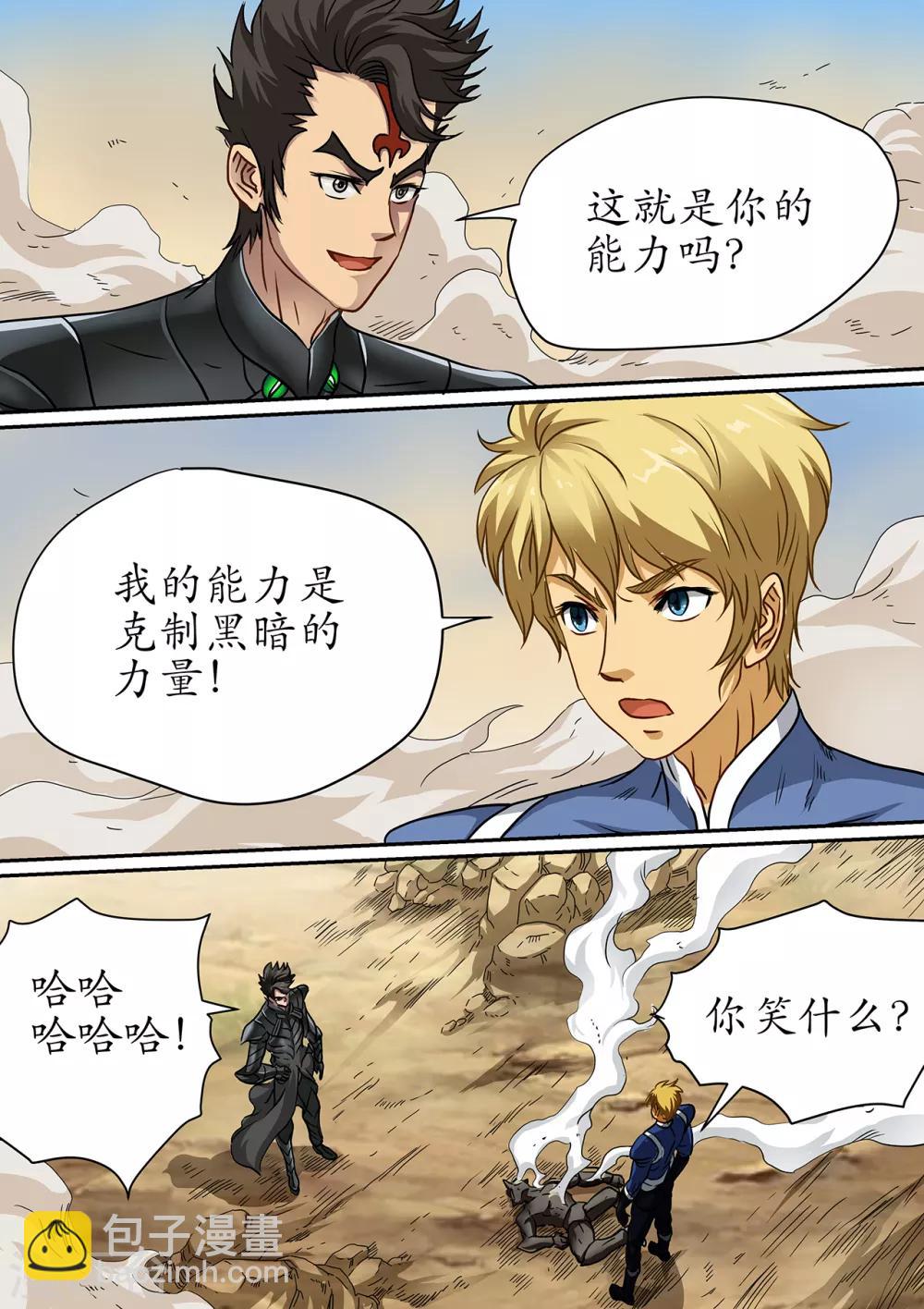 第100话 克制黑暗的力量-第100话