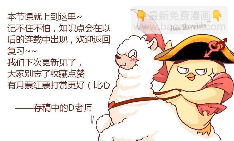 進化之基 - 飛吧小少爺：現實問題 - 2